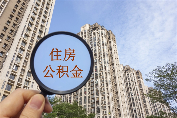 仙桃房贷逾期可以取公积金吗（房贷逾期不能提公积金）