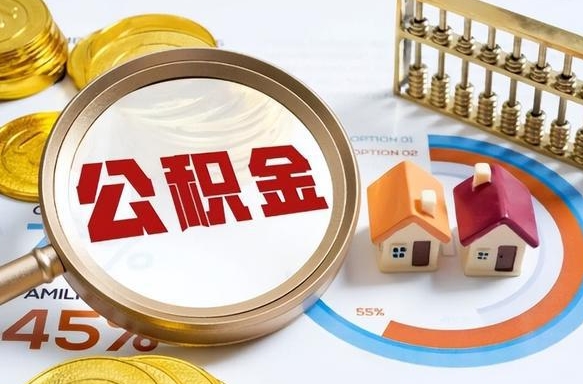 仙桃房贷逾期可以取公积金吗（房贷逾期不能提公积金）