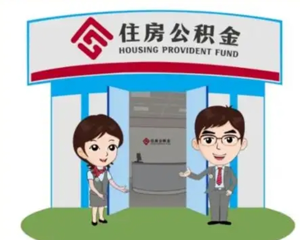 仙桃房子全款能取公积金吗（全款买房可以取公积金）